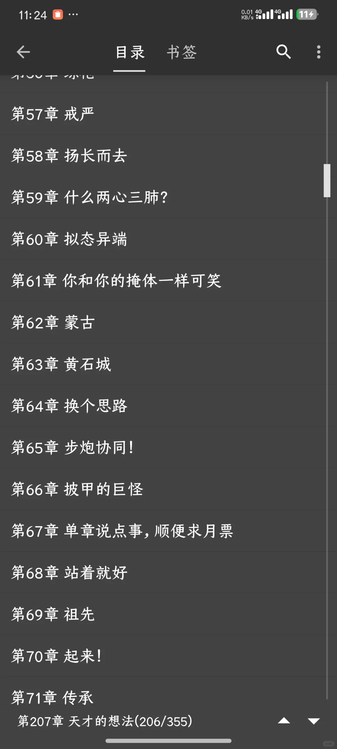 成功的逃离微信读书