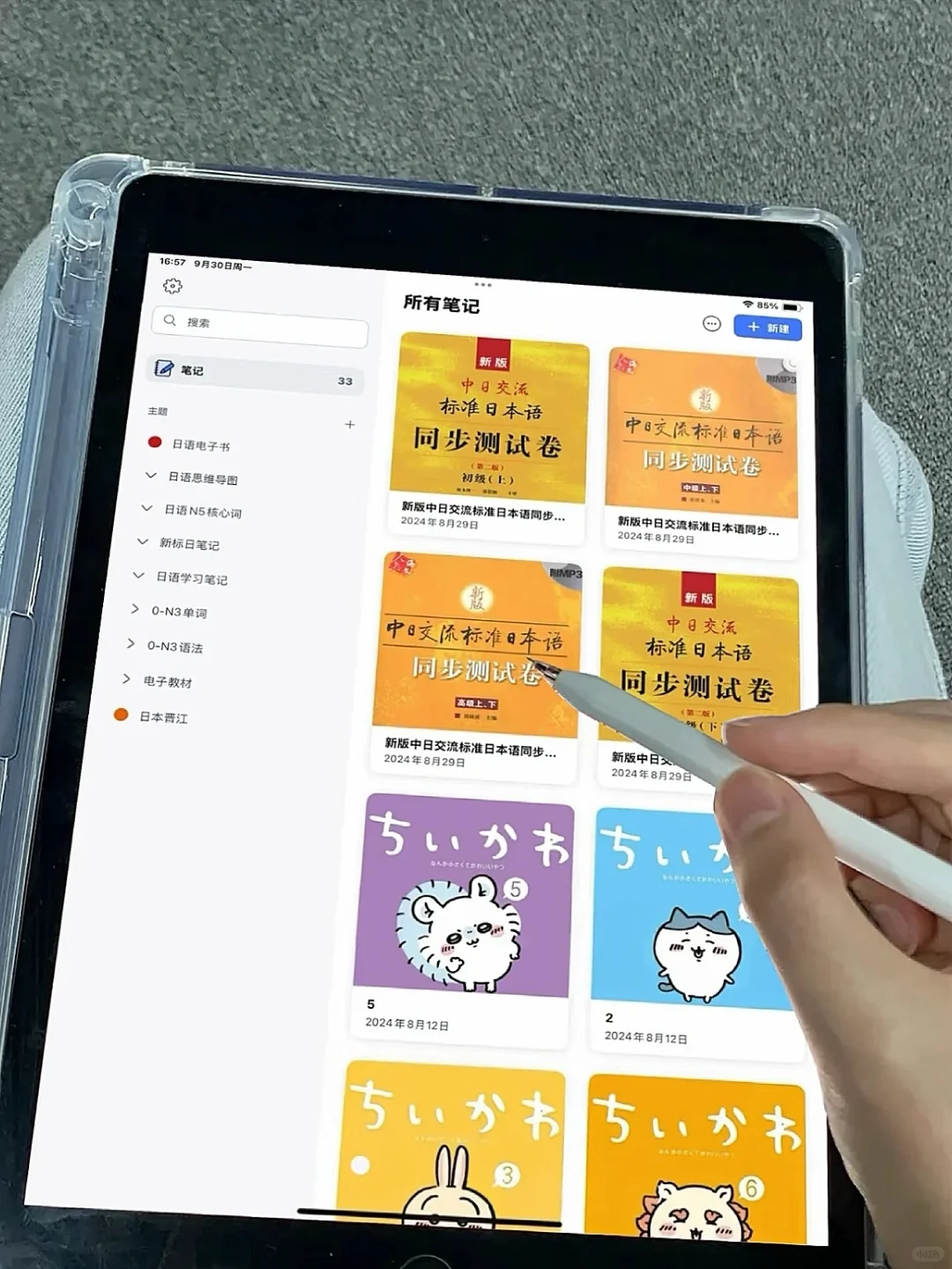 日语必备PDF电子版，要💰就不礼貌了