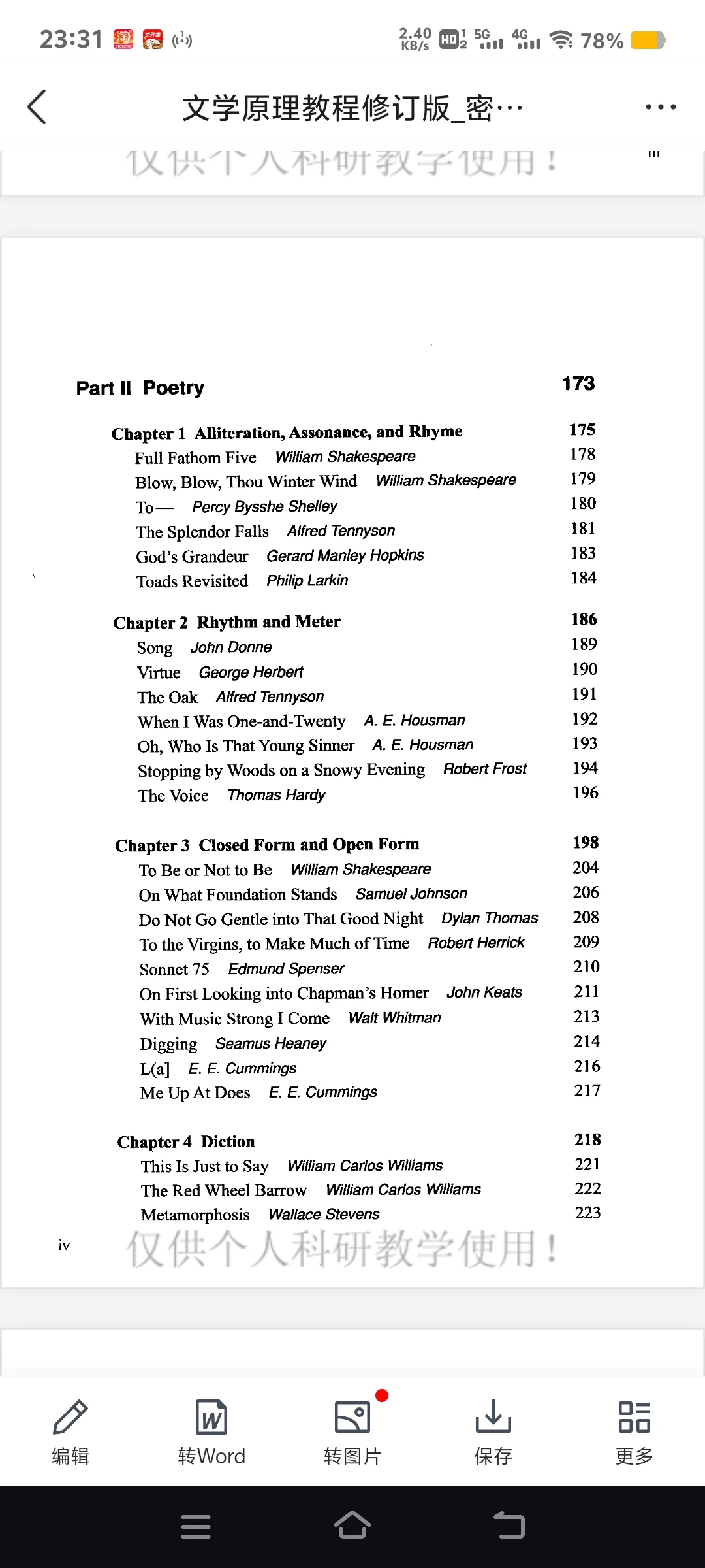 文学原理教程pdf