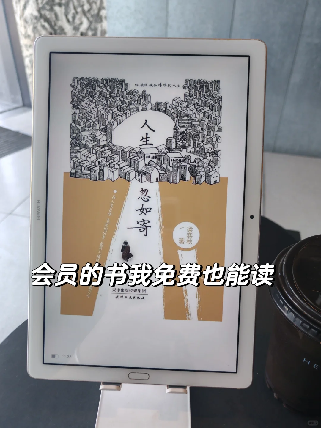 w嘈！一不小心发现了电子书自由的方法‼️