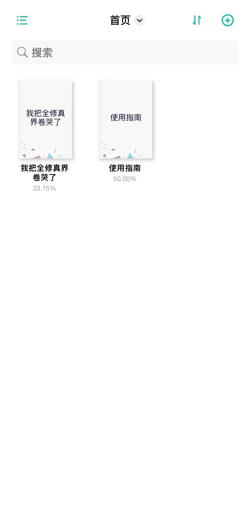 IOS阅读神器—极简阅读器！简洁无广，不可错过