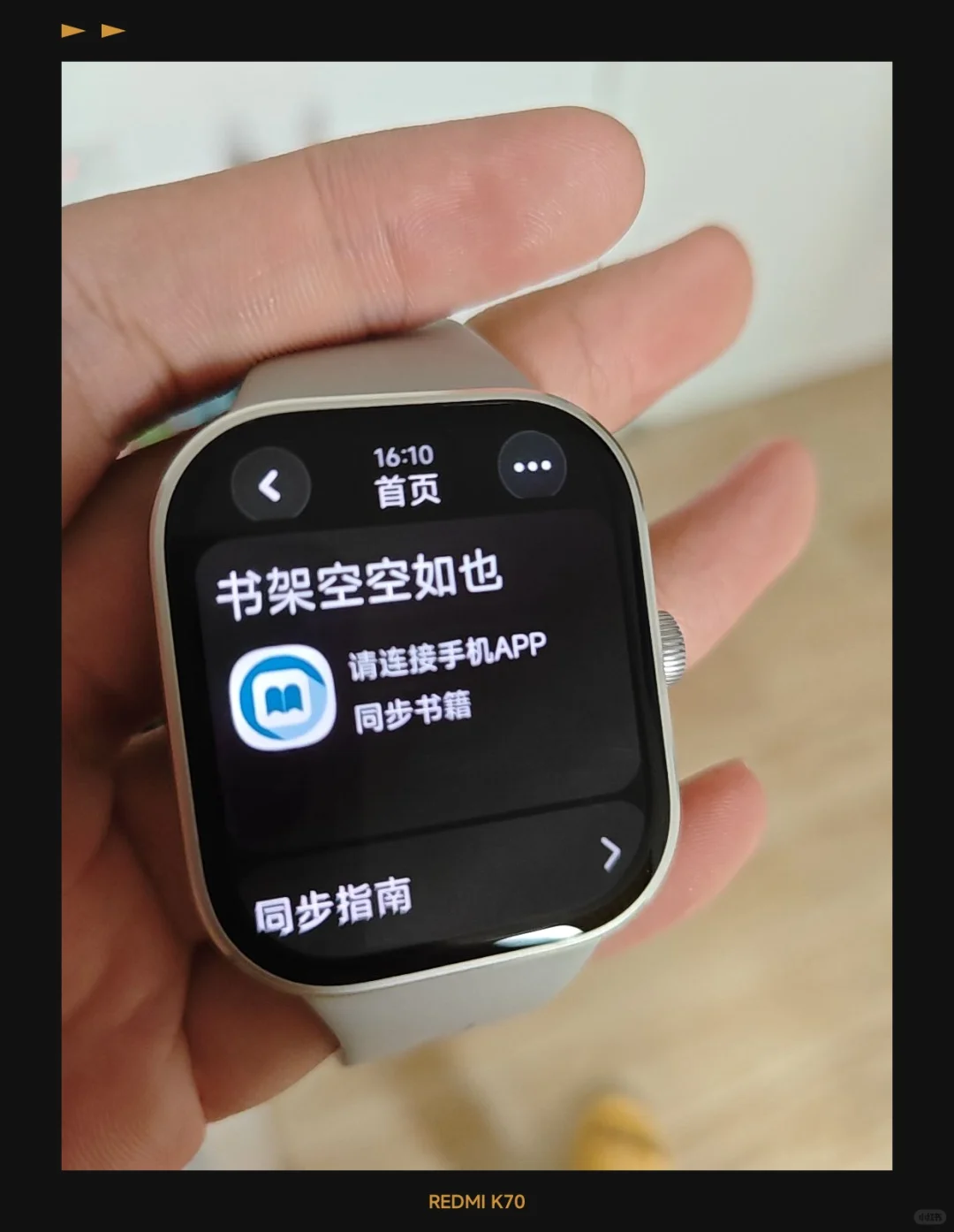 小米红米手表手环电子书下载帮助