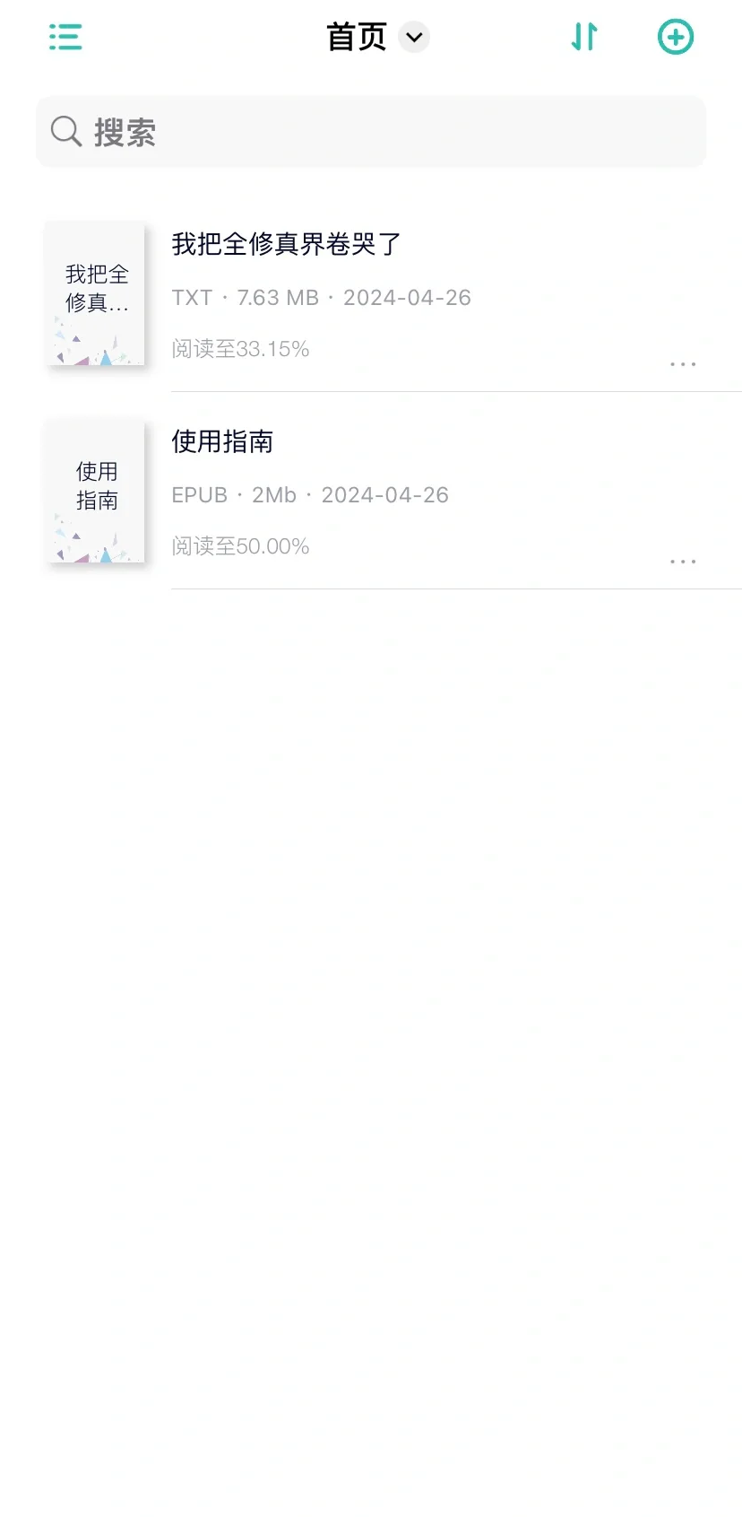 IOS阅读神器—极简阅读器！简洁无广，不可错过