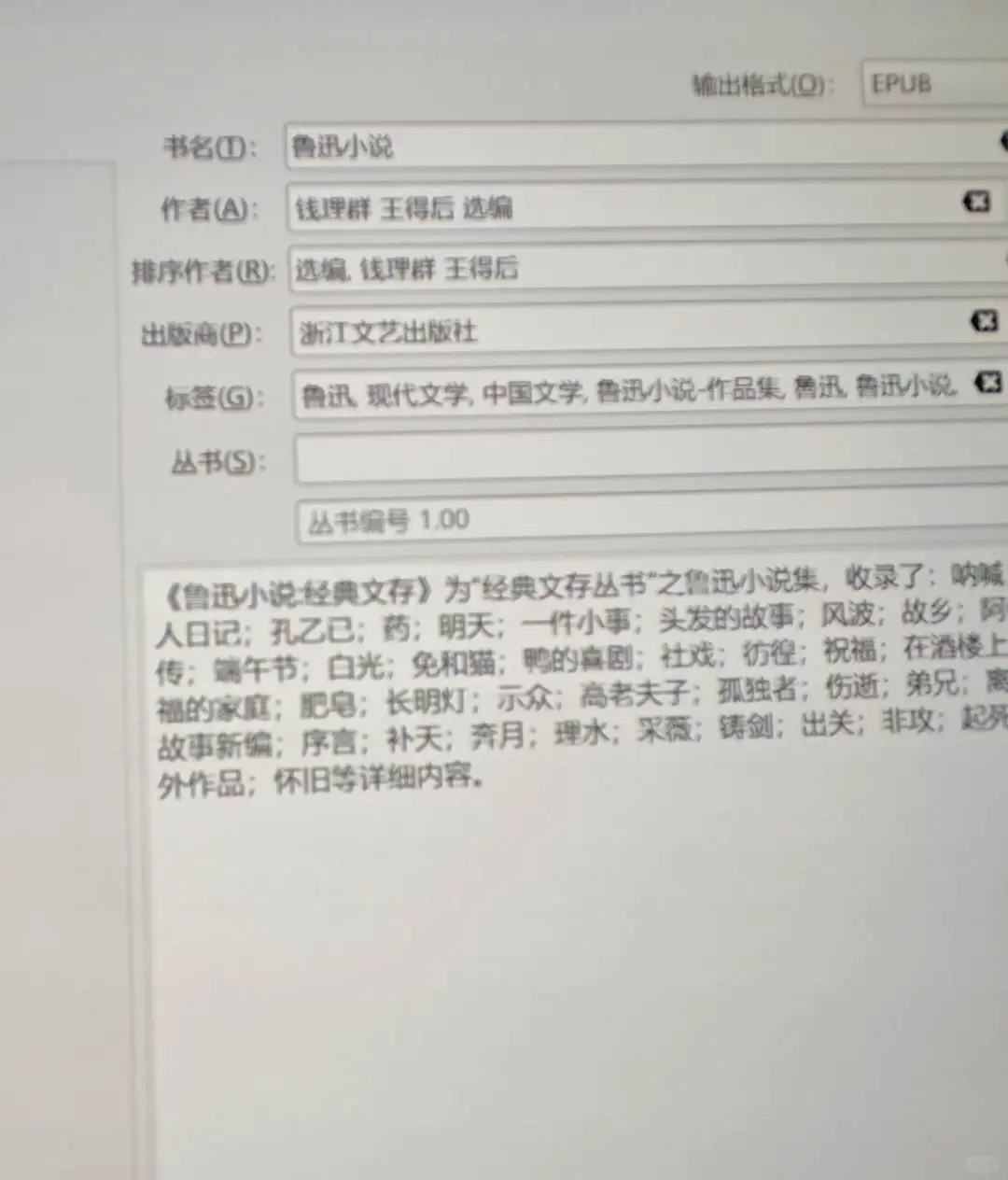 kindle转格式➕传输➕封面显示