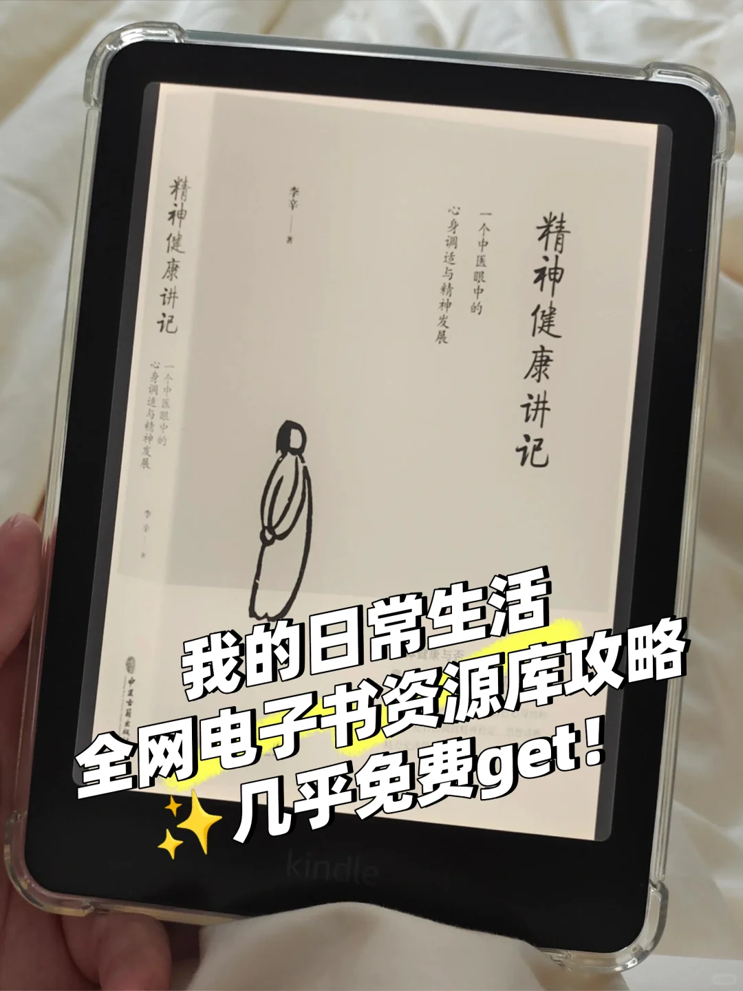 📣 9.9解锁Kindle百万书库（最后活动8h）