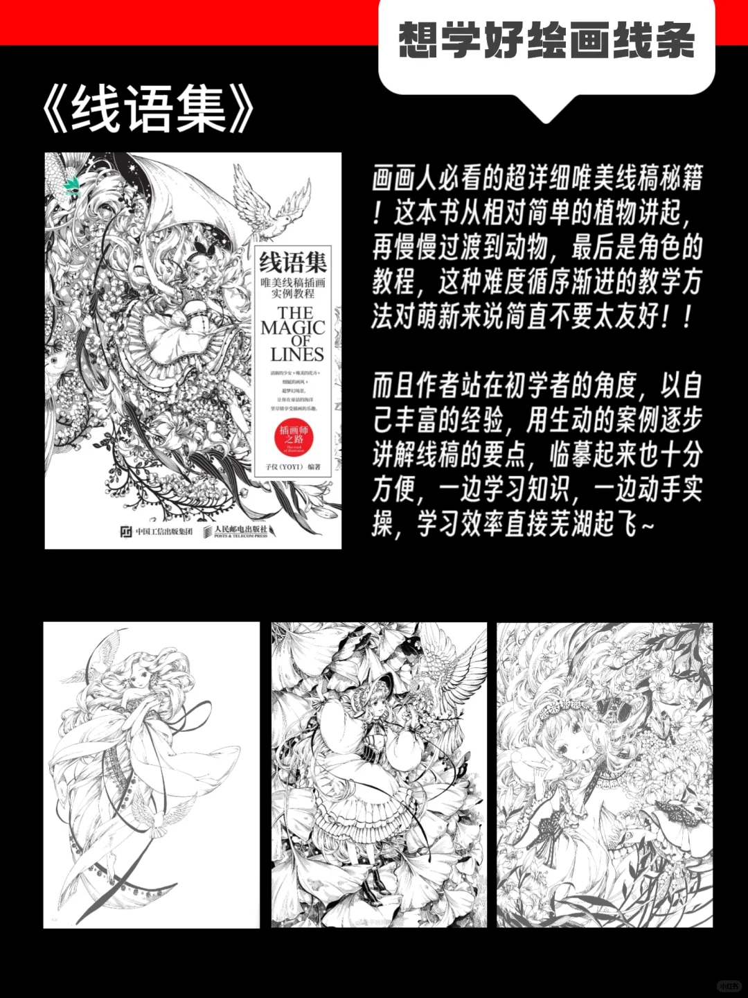 自学插画不能错过的6本宝藏书籍❗️(附pdf)