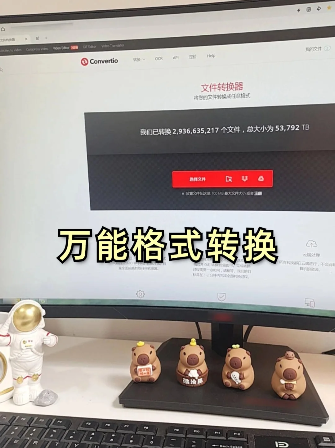 4个神级PDF转换工具，永久免费不限次数！