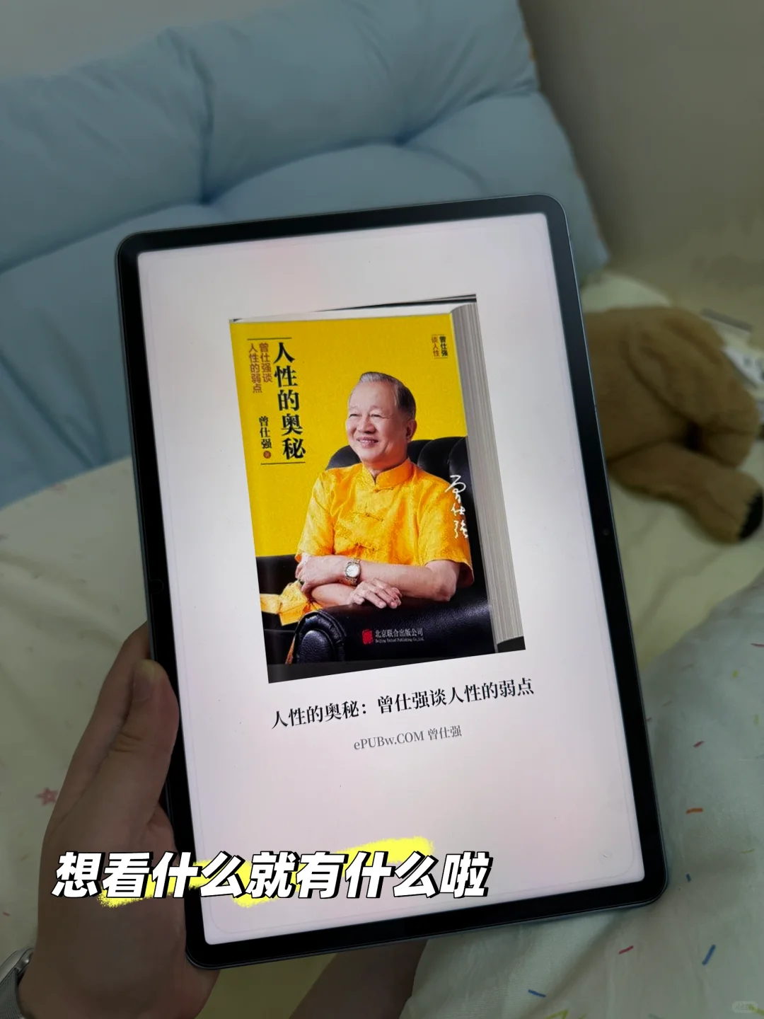 📚终于实现电子书自由啦！感谢小红薯