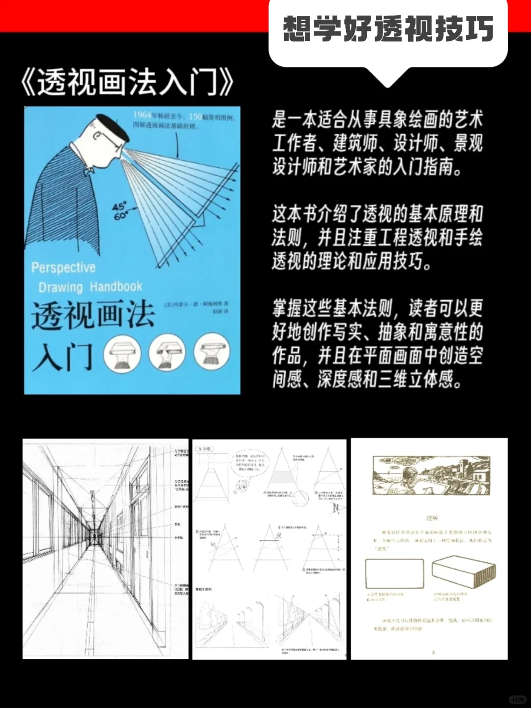 自学插画不能错过的6本宝藏书籍❗️(附pdf)