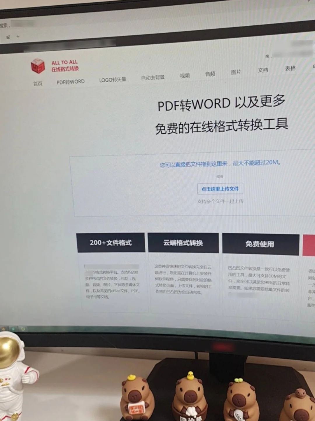 4个神级PDF转换工具，永久免费不限次数！