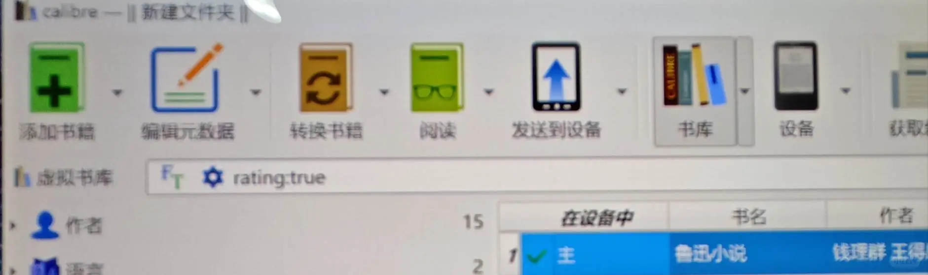 kindle转格式➕传输➕封面显示