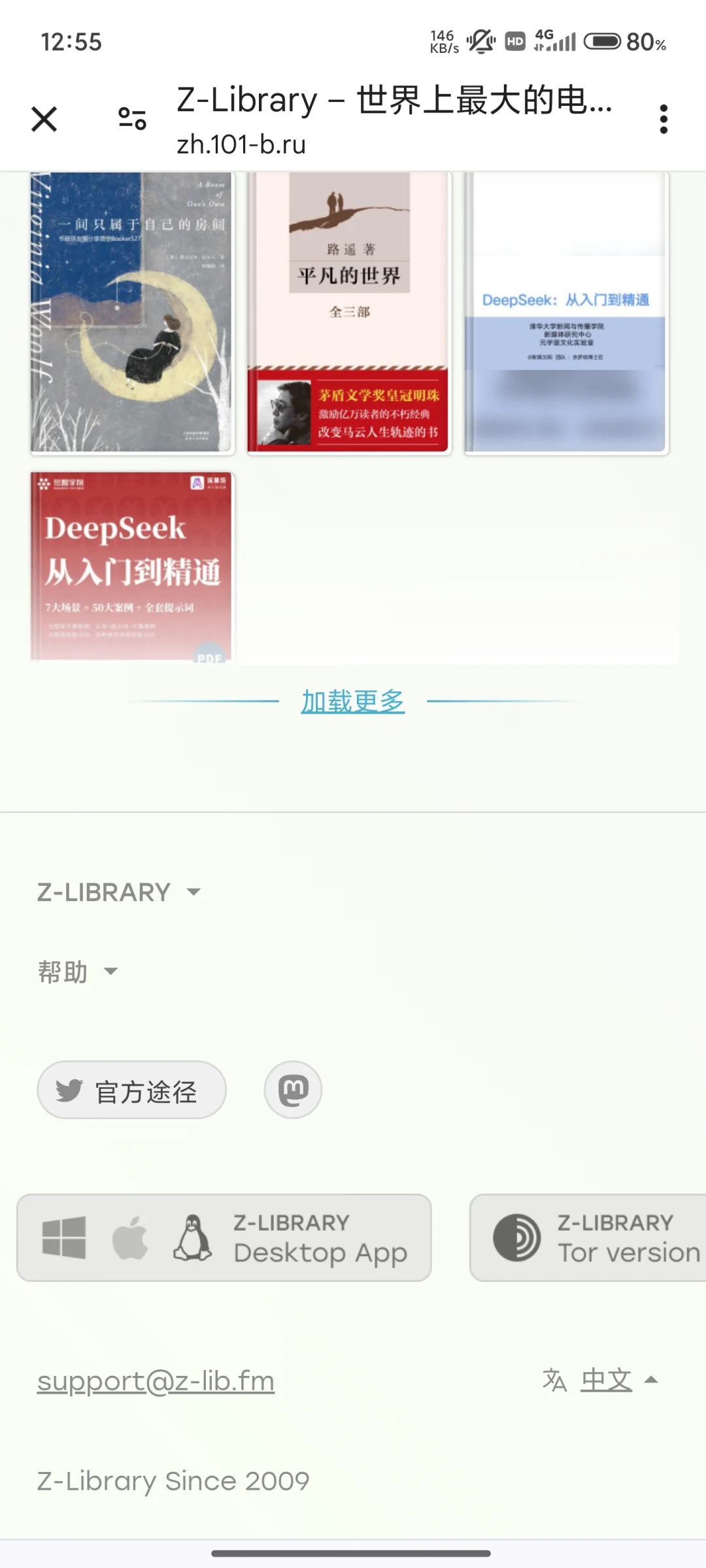 zlibrary图书馆app下载方法。