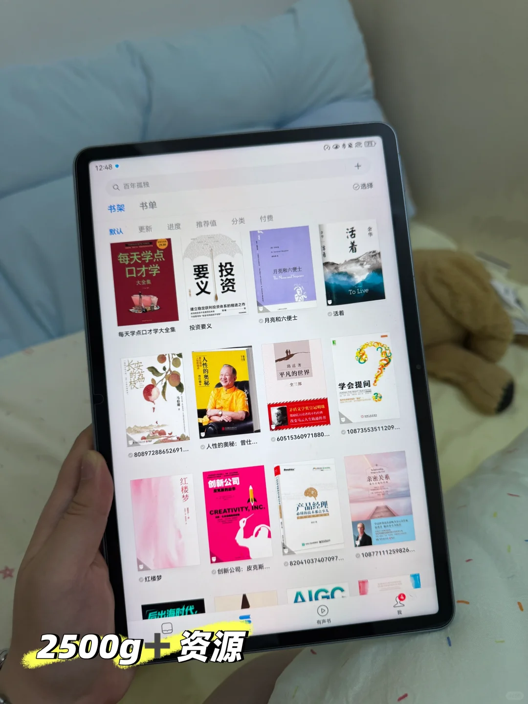 📚终于实现电子书自由啦！感谢小红薯
