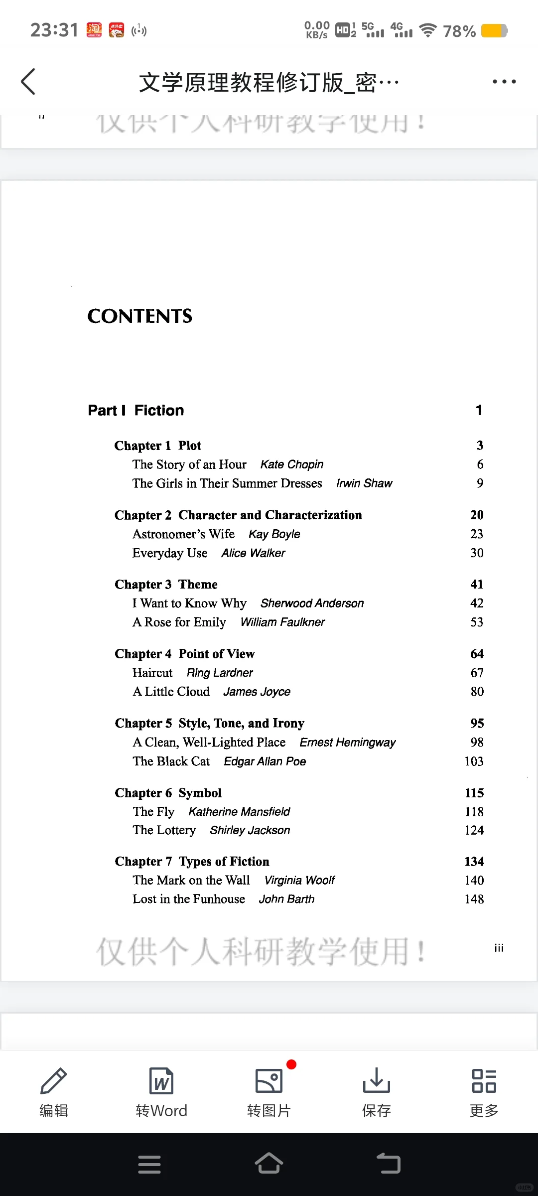 文学原理教程pdf