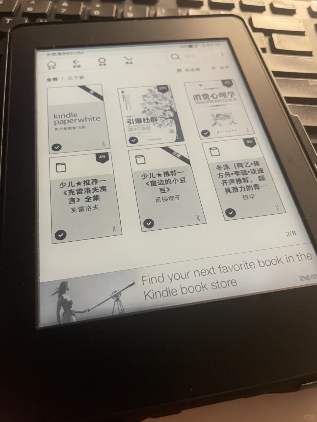 我的 Kindle 终于可以继续服役啦！