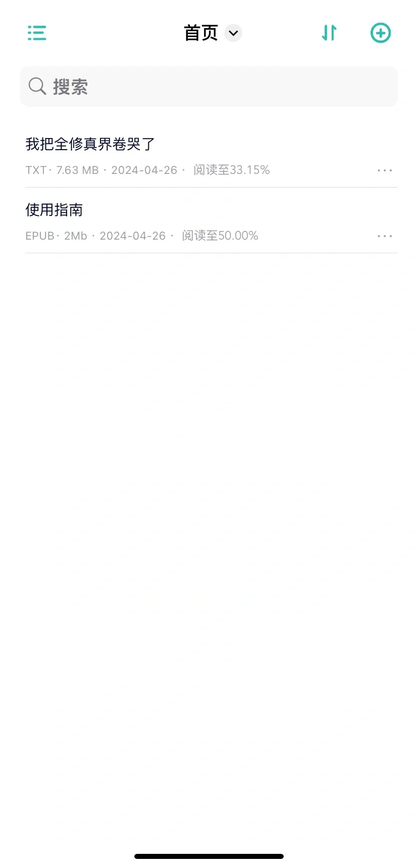 IOS阅读神器—极简阅读器！简洁无广，不可错过