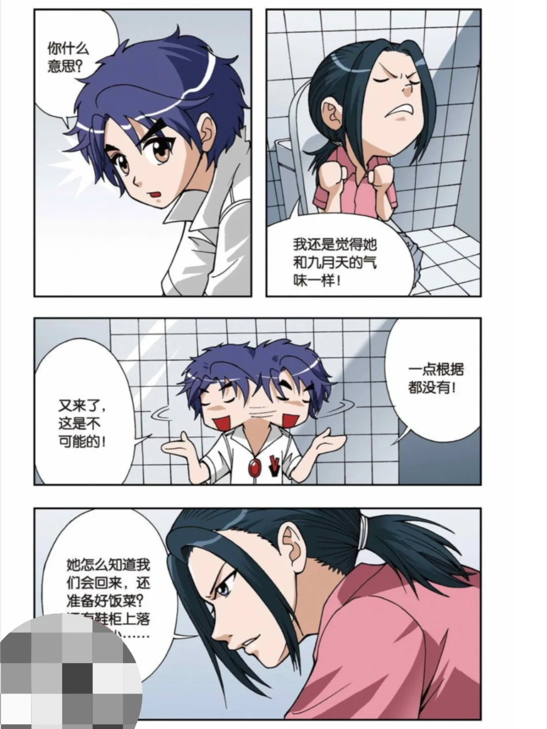 这部漫画好像小时候抱过我🥹偷星九月天
