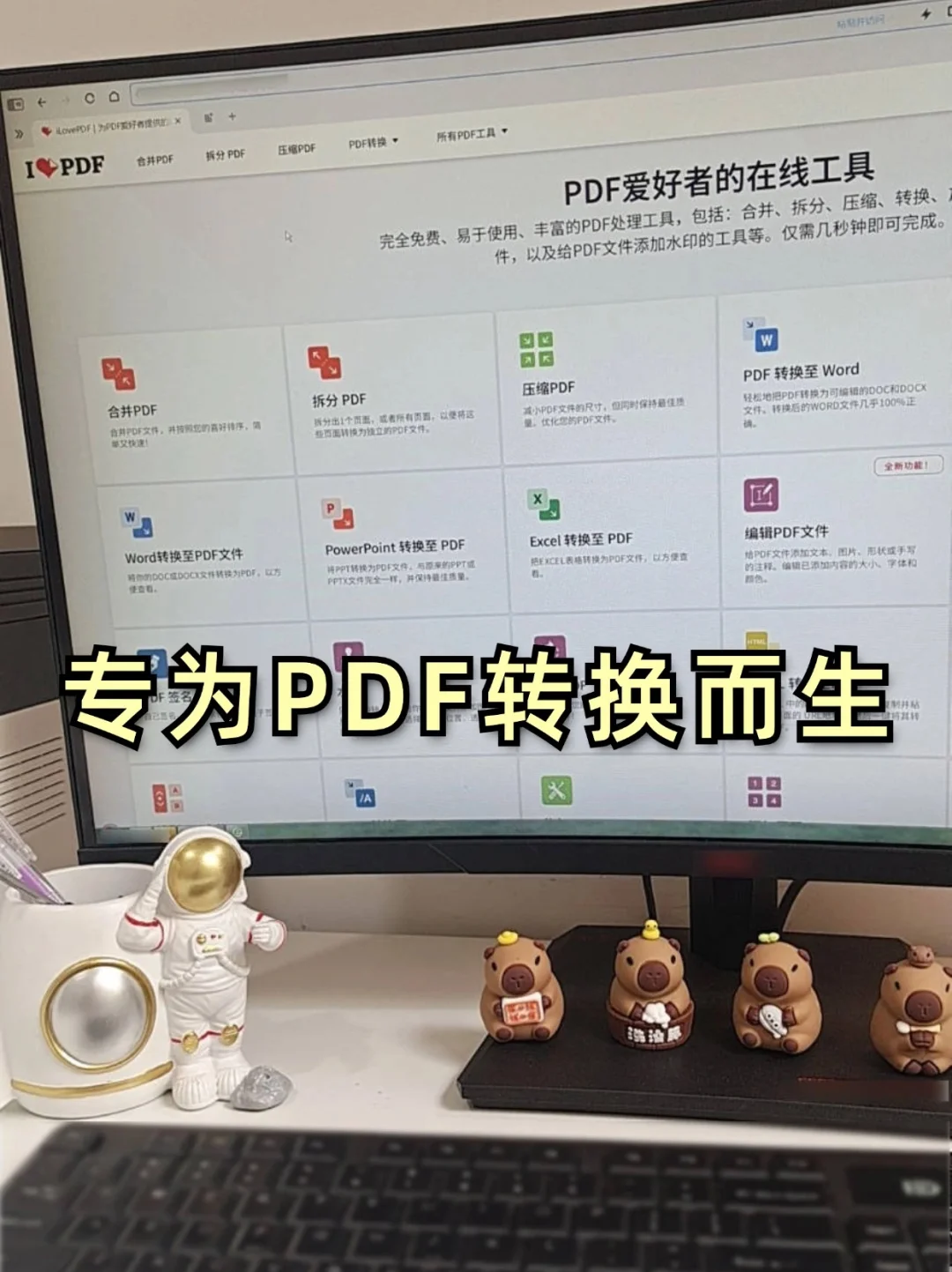 4个神级PDF转换工具，永久免费不限次数！