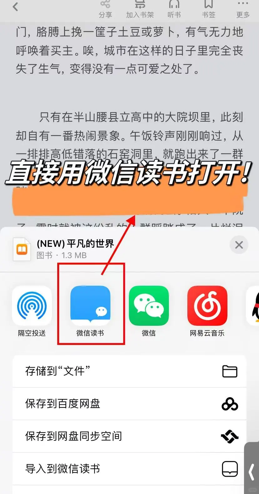 薅羊毛❗❗❗终于实现阅读自由啦📖📖快看啊😍