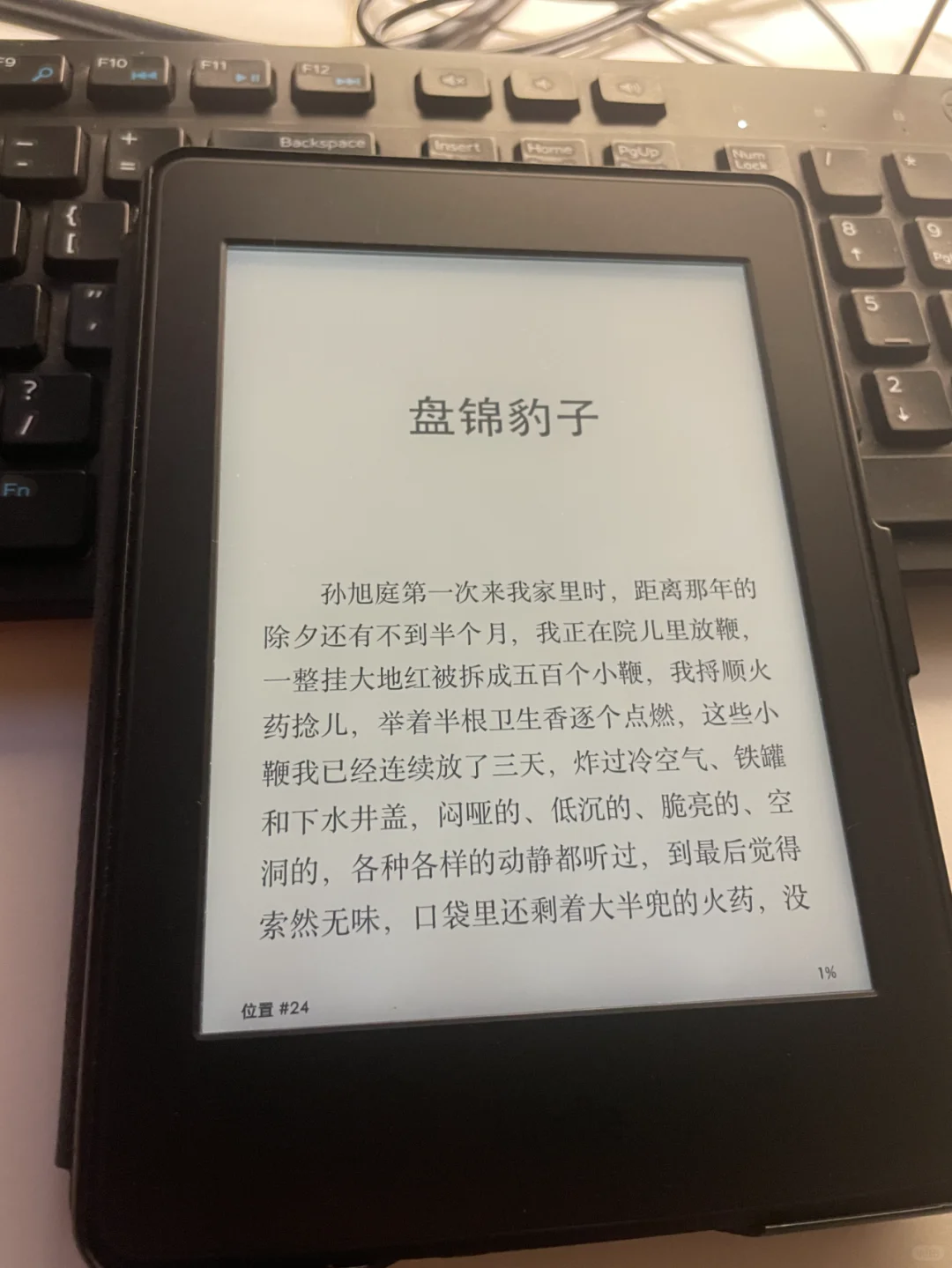 Kindle：终于不用垫桌角了！