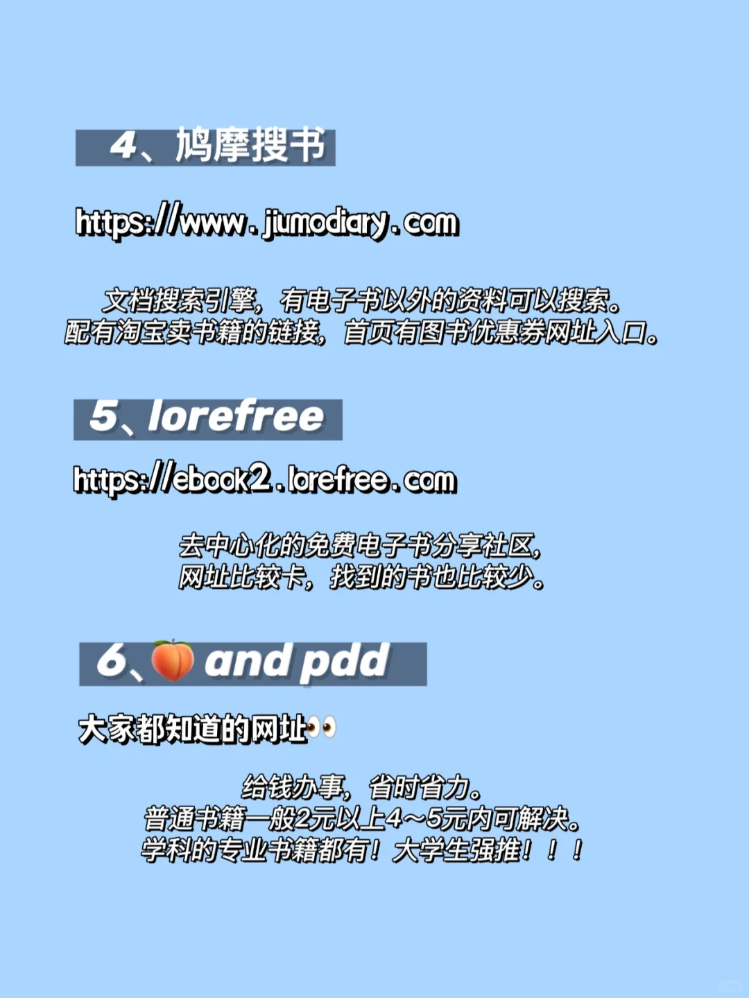 学生党资料电子书搜索🙌🏻