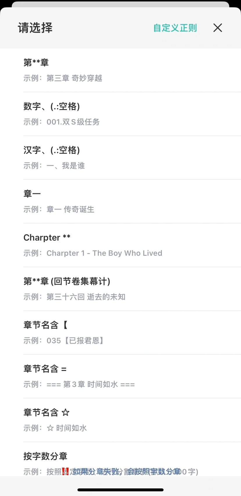 IOS阅读神器—极简阅读器！简洁无广，不可错过