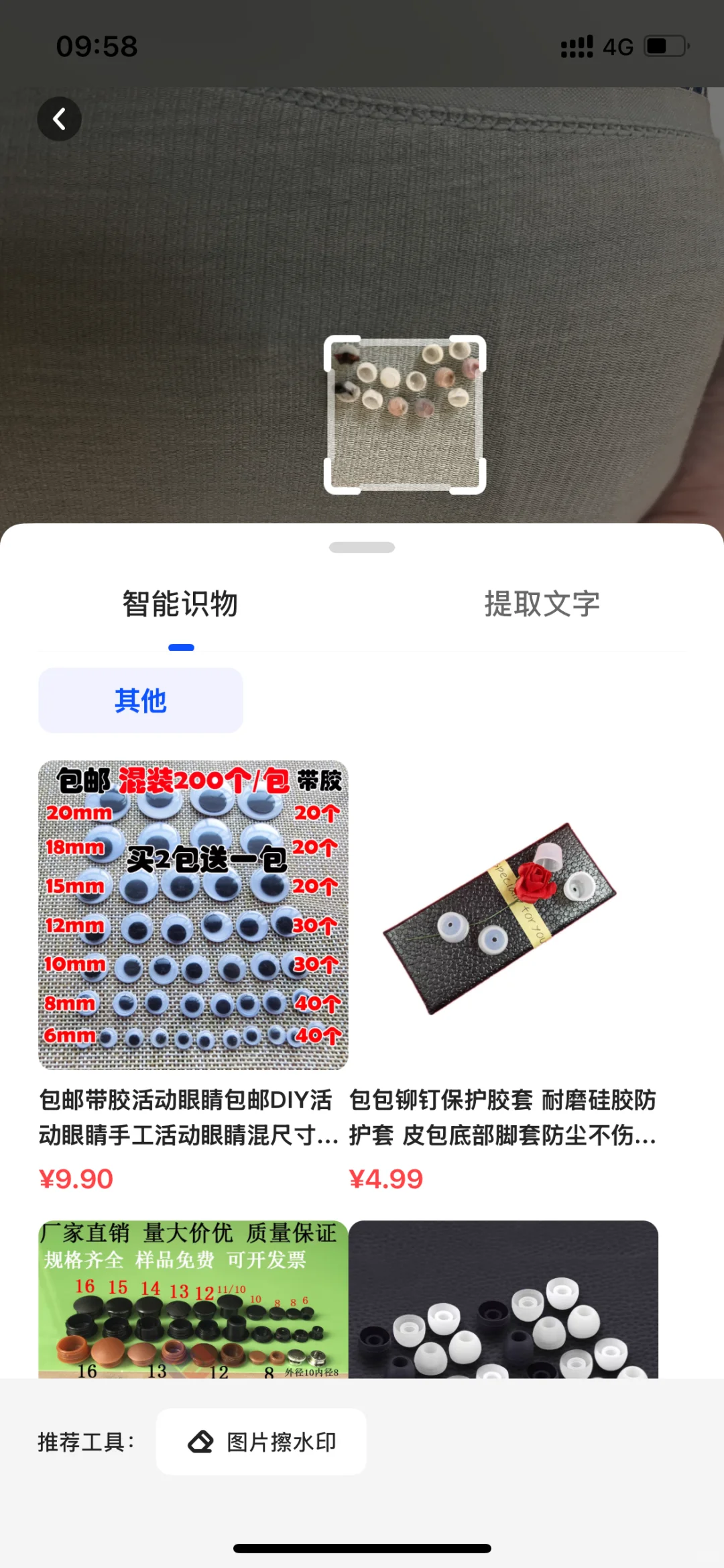 鸡皮疙瘩都起来了