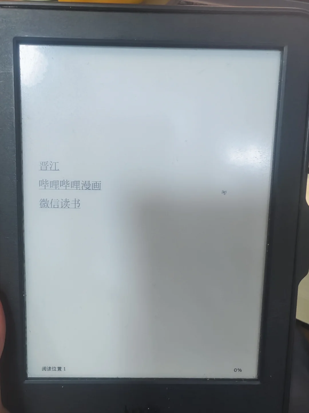 kindle咪咕版使用晋江文学城和微信读书教程
