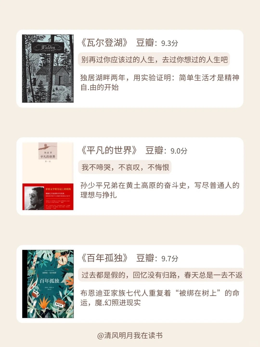 📚 经典文学｜狂刷这12本书，脑子真的会变快