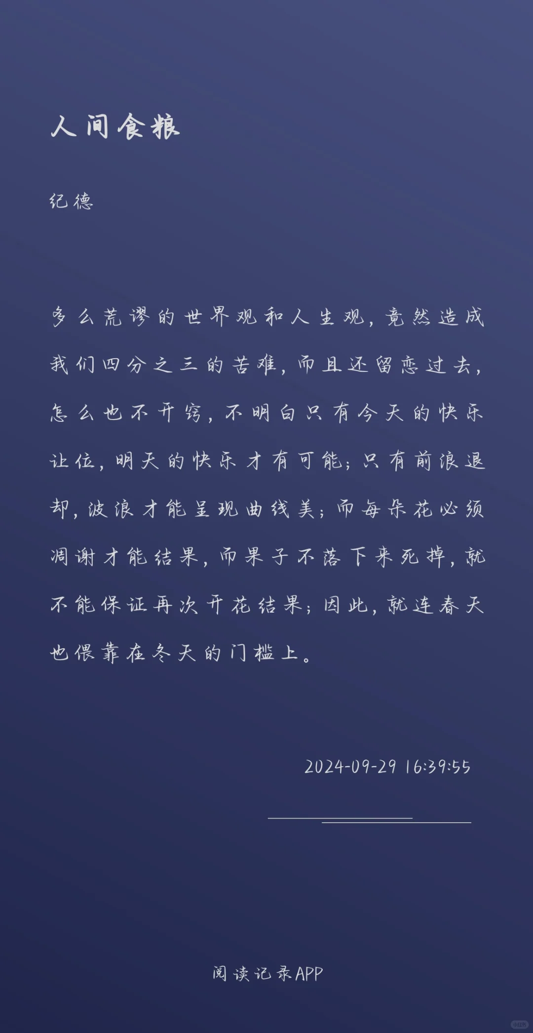 📚荐书|这本书让我仿佛又活了一次