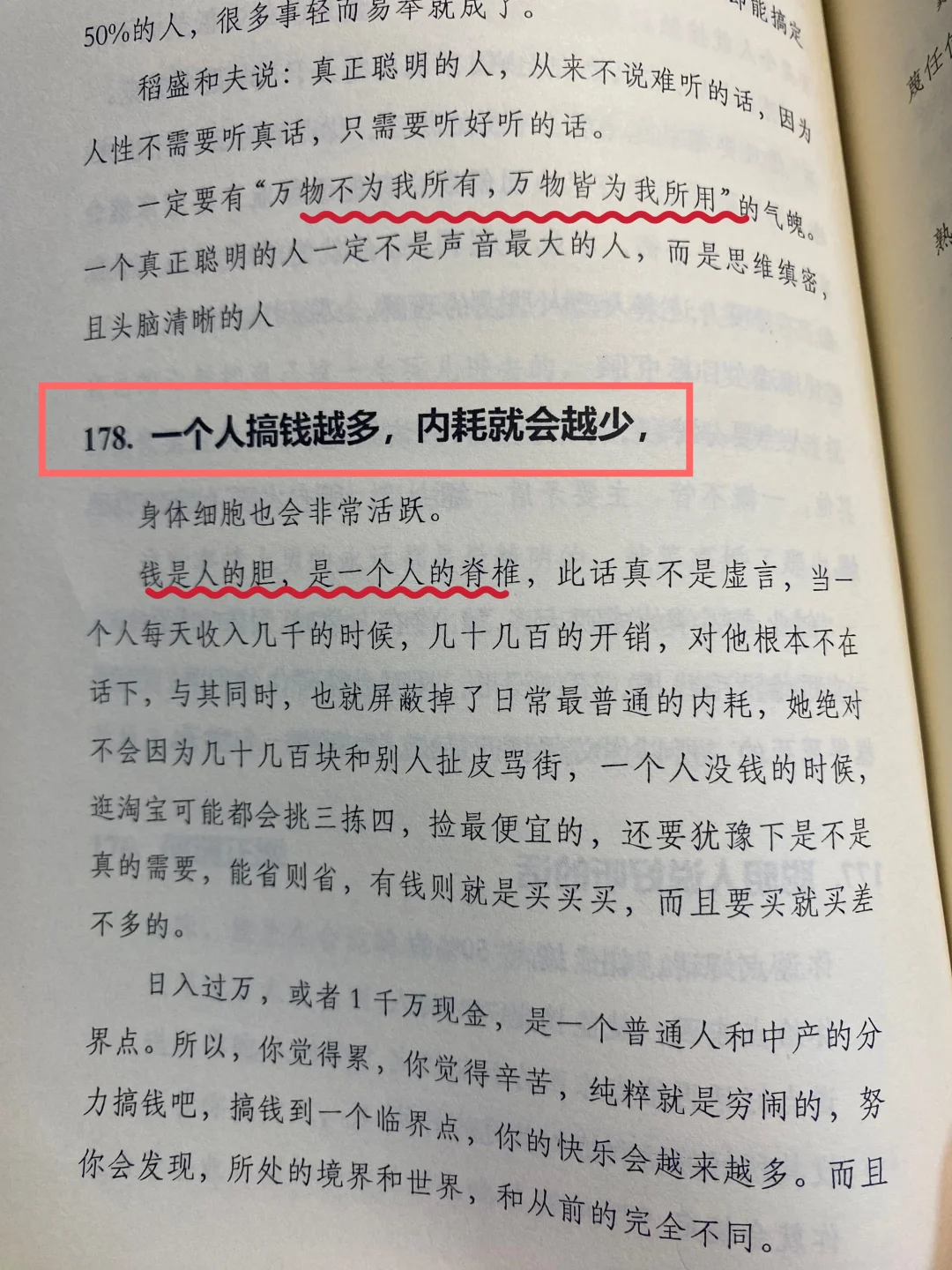 别焦虑！30+女性的黄金十年，才是逆天改命