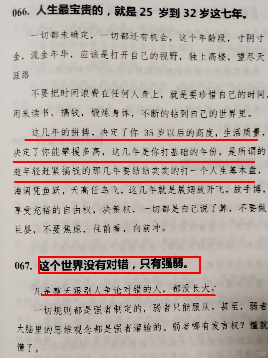 🌟翻烂这本绝版书，脑子真的开挂了！