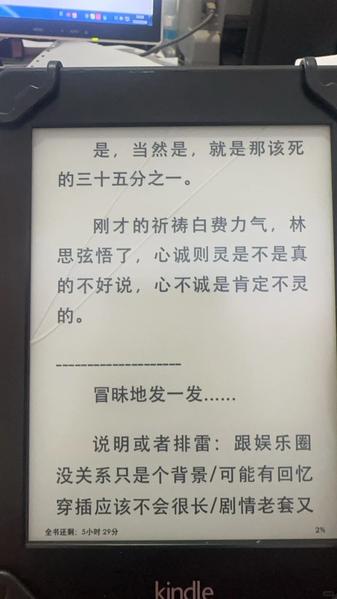 多灾多难的kindle