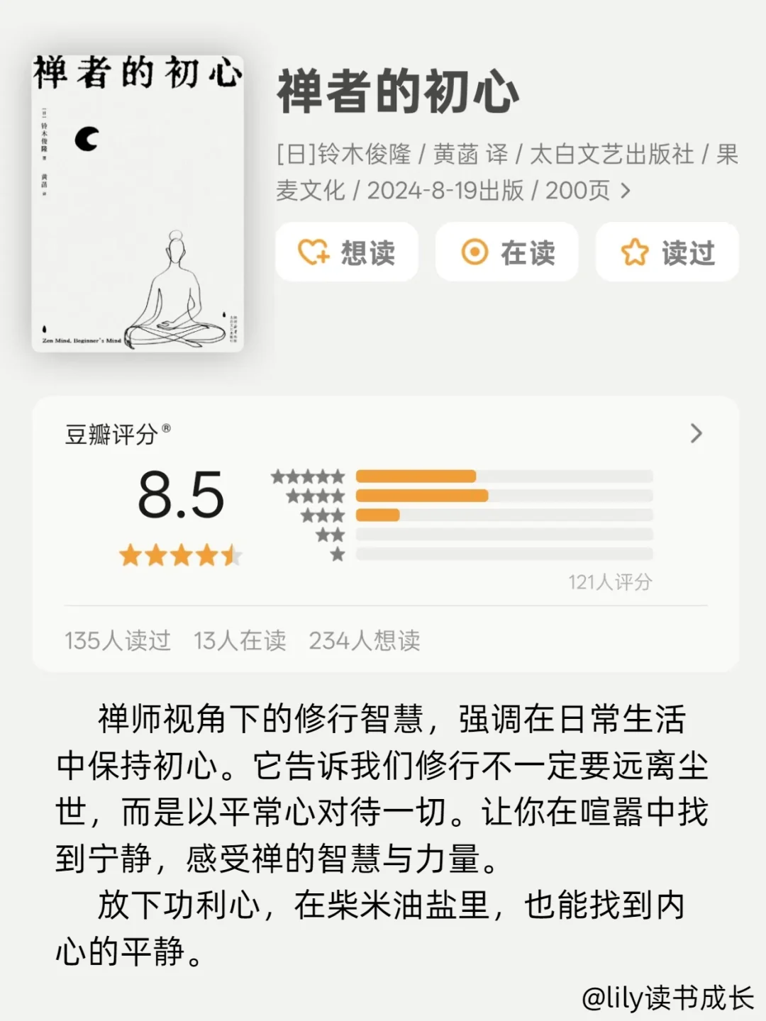 禅修书单｜刷到证明你不是等闲之辈‼️
