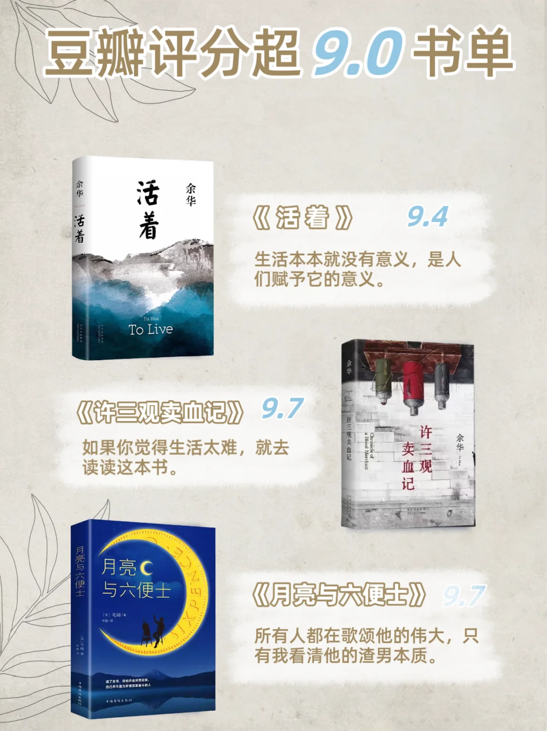 豆瓣评分超9.0的12本书籍