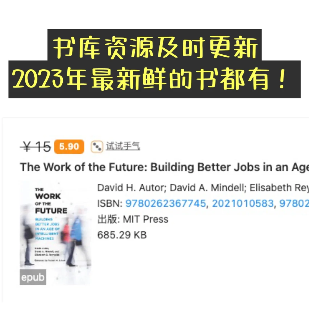 🌟不可错过的电子书库！