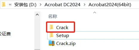 Adobe Acrobat（PDF编辑器）安装包安装教程