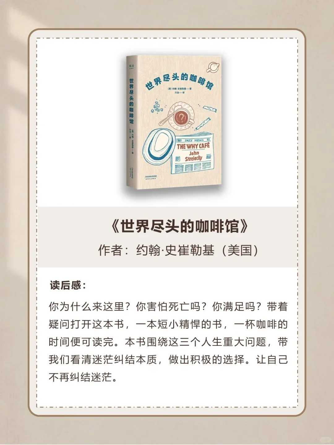 书单｜📖35岁觉醒，感谢自己读了这7本书