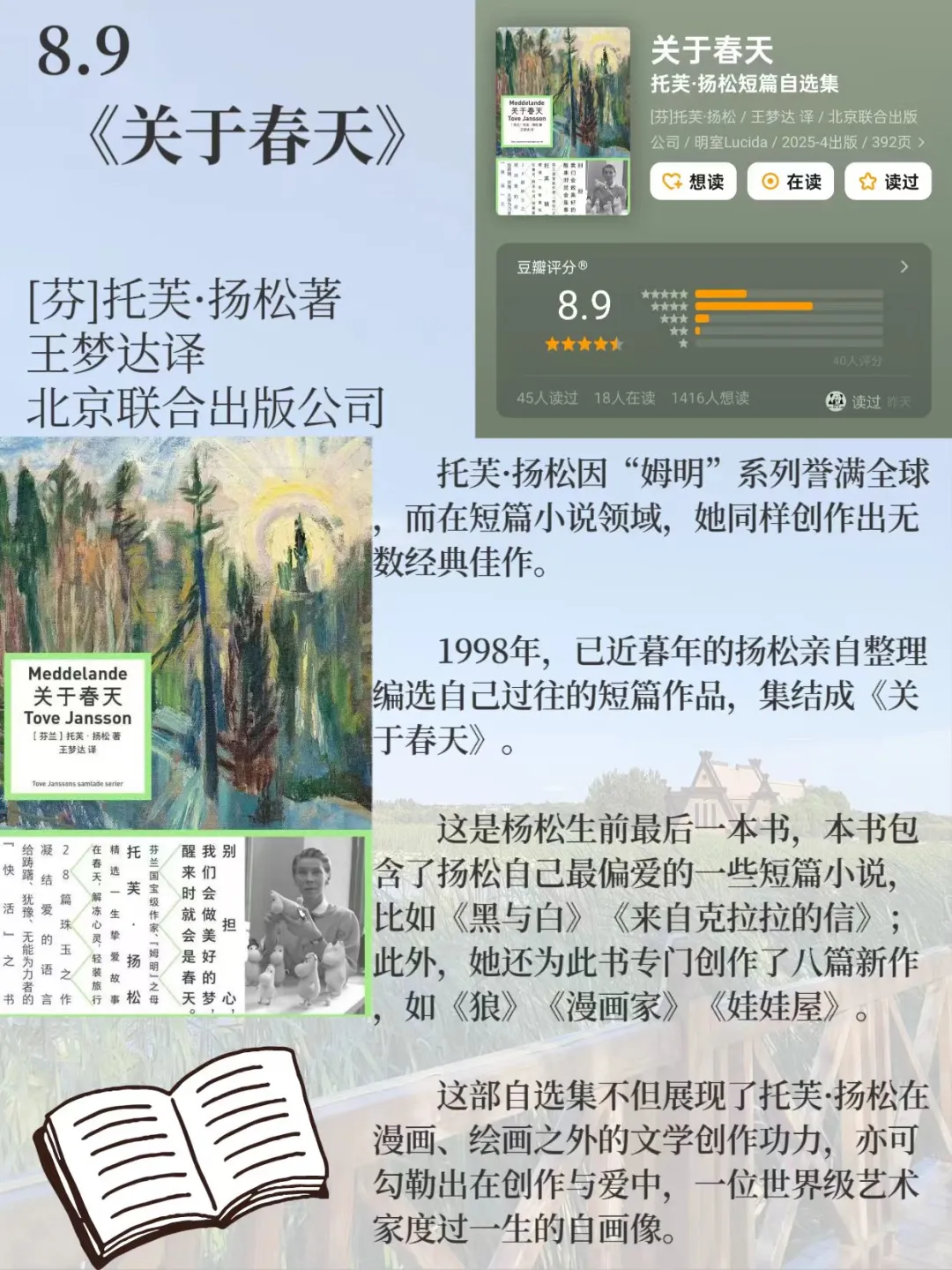 胶片豆油灯下，也挡不住要读书的心。🔥