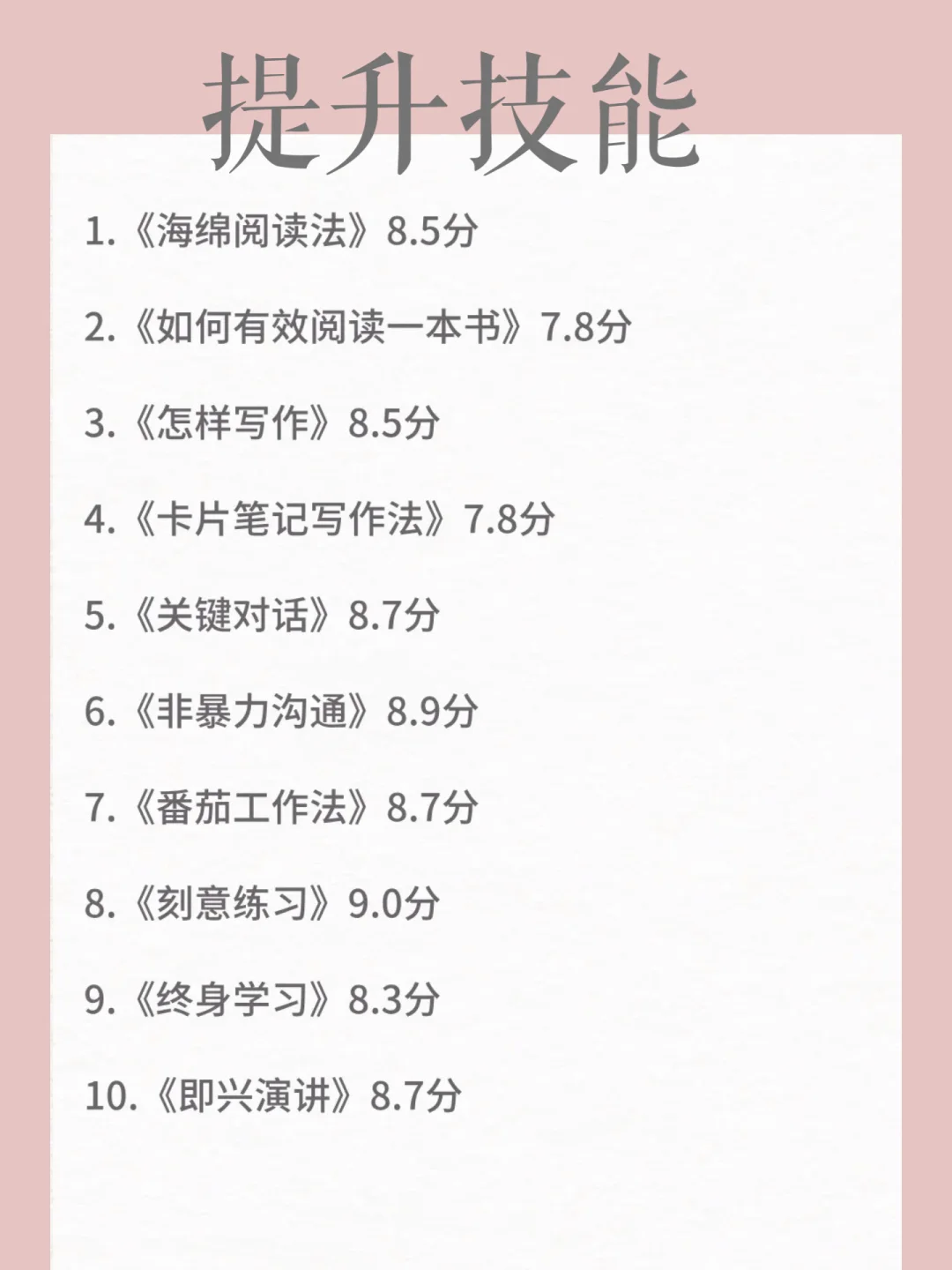 📚一定要大量看书哦