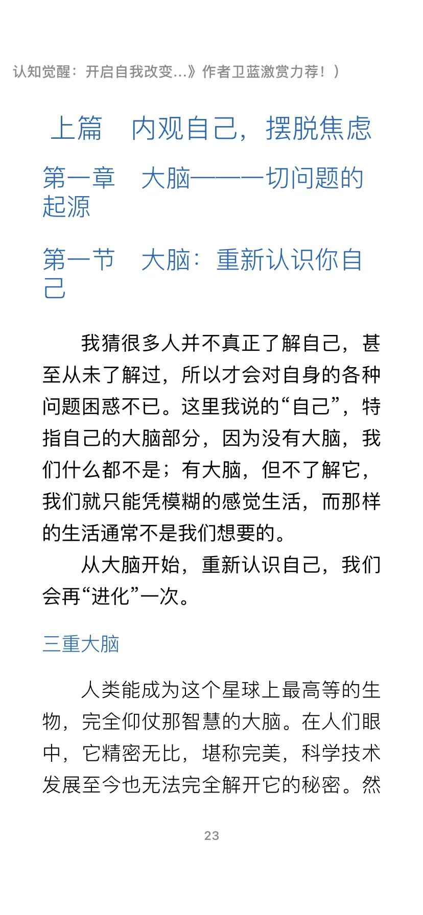 jack推荐的书单