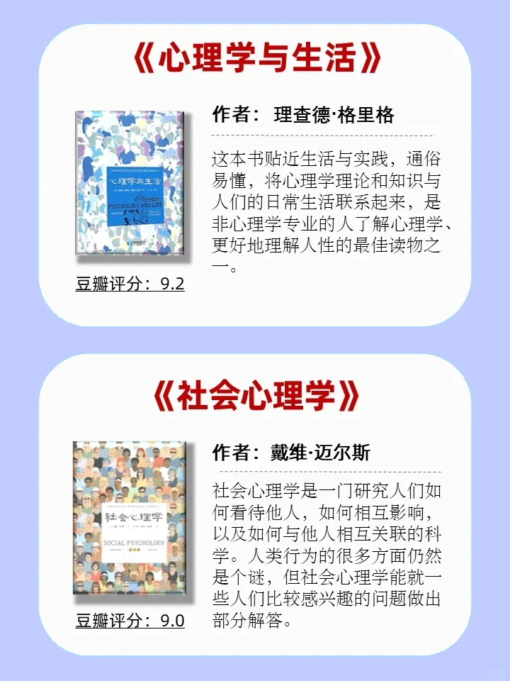 心理学书单📚治愈自我，重建精神秩序