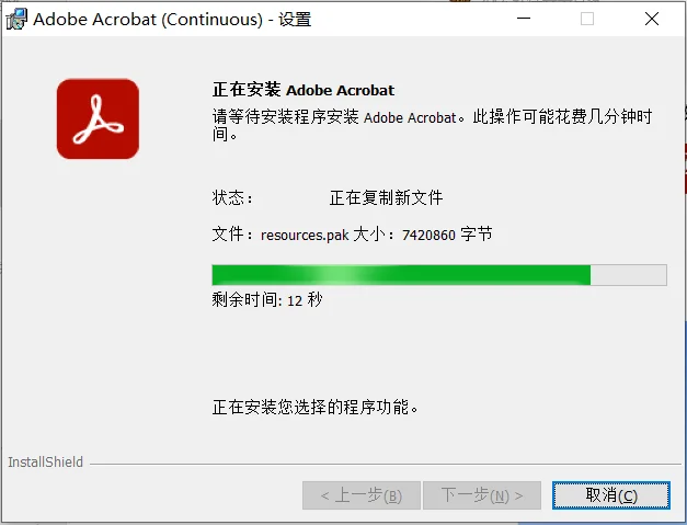 Adobe Acrobat（PDF编辑器）安装包安装教程