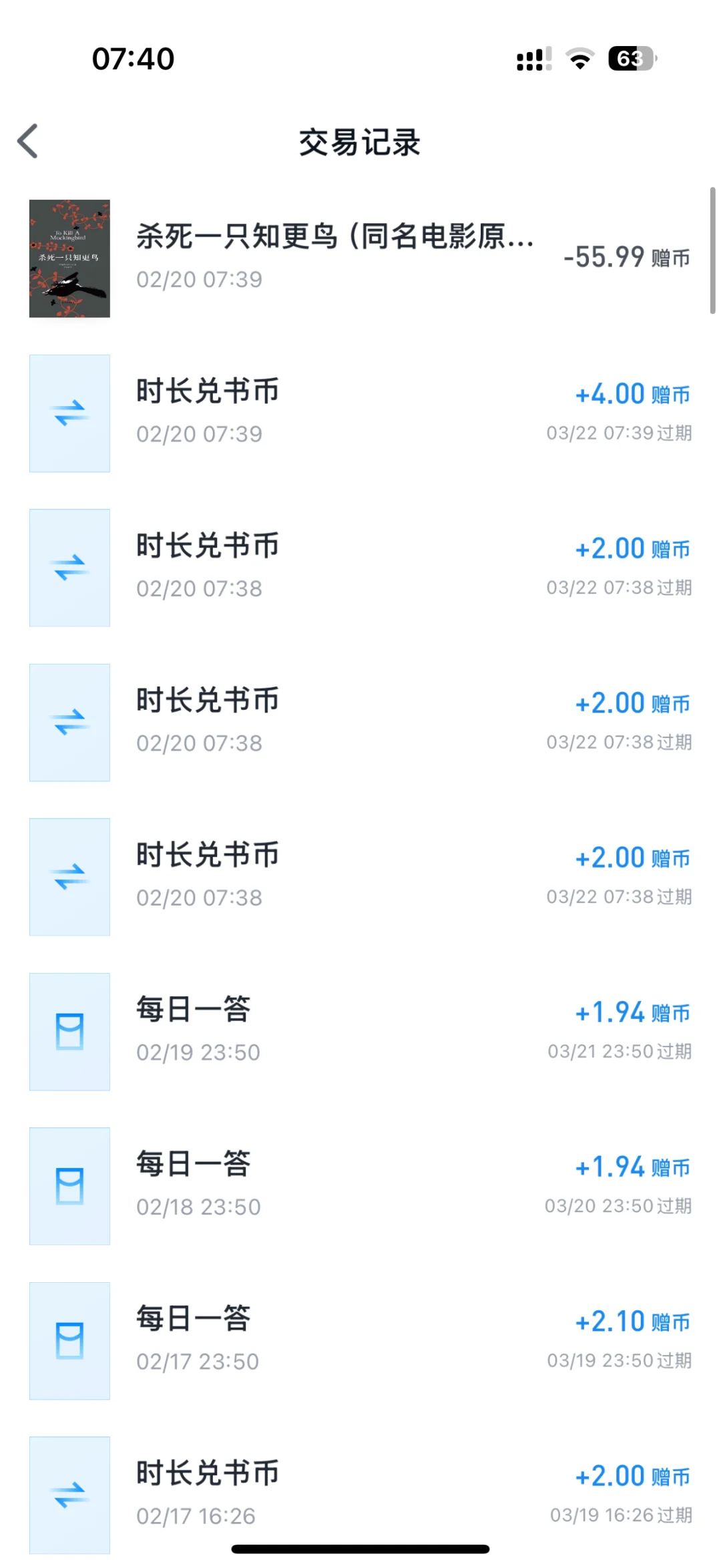 微信读书 攒电子书币购买想看的书