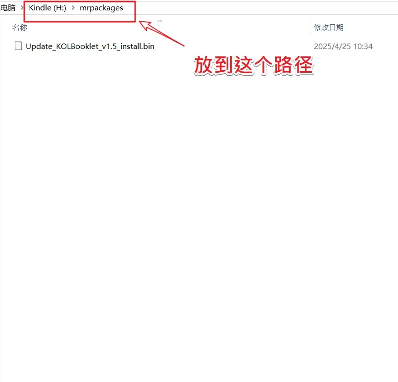 Kindle教程，把KOReader放到主页显示
