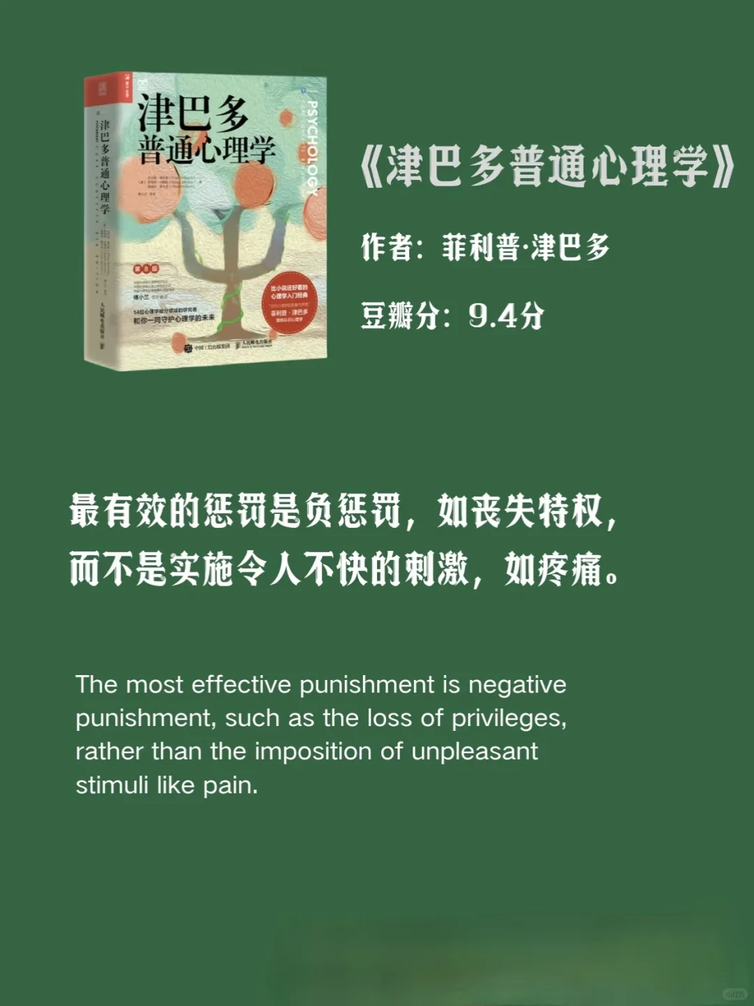 世界公认的十本心理学巨著，你读过几本？