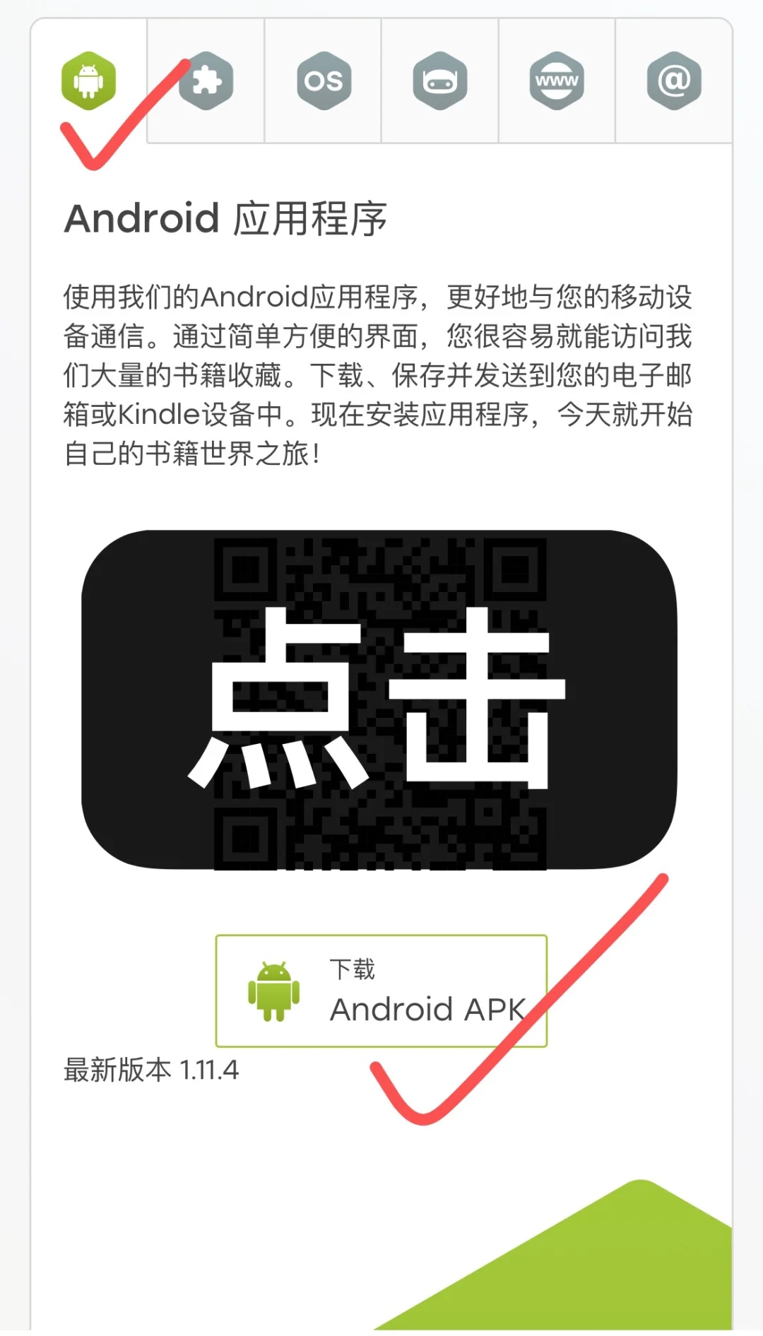 文石墨水屏安装z library有手就会教程