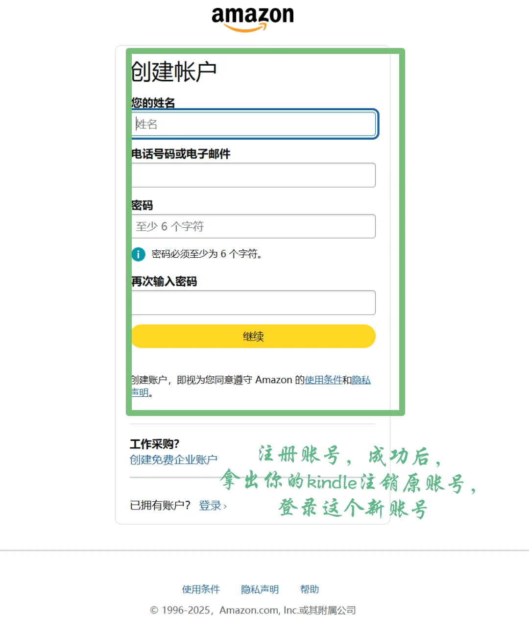 我的kindle使用记录