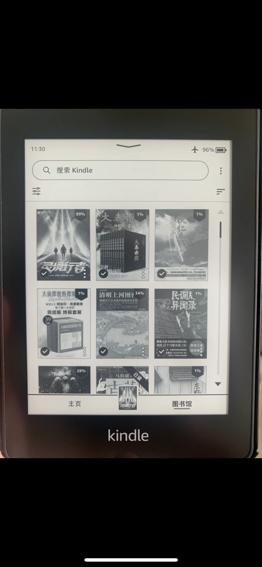 事实证明电子书库的书太多kindle可无限下载