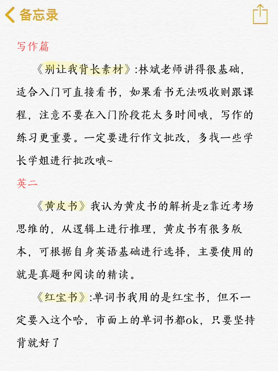 618管综必买书单推荐！